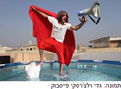 נחנקנו: גדי וילצ`רסקי על מחירים בקפיטריות ומחאה חברתית